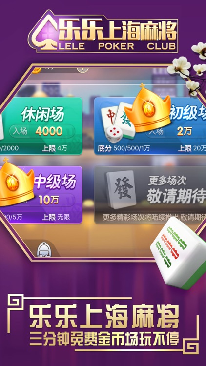 玩家必备！乐乐上海麻将斗地主确实有挂的(怎么只赢不输)