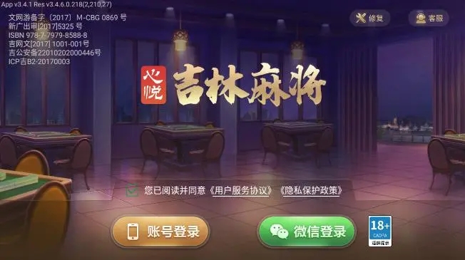 玩家必备攻略！心悦麻将踢坑输赢规律(铺牌器购买)