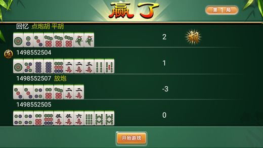 三分钟了解！阜新52麻将app确实真的有挂(如何能得到好牌)