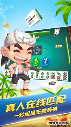 安装教程！天天爱临沧麻将其实是有挂的(怎么打才能赢)
