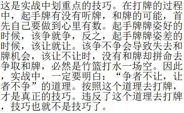 总结文章“开心麻将可以开挂”(真的有挂)-知乎