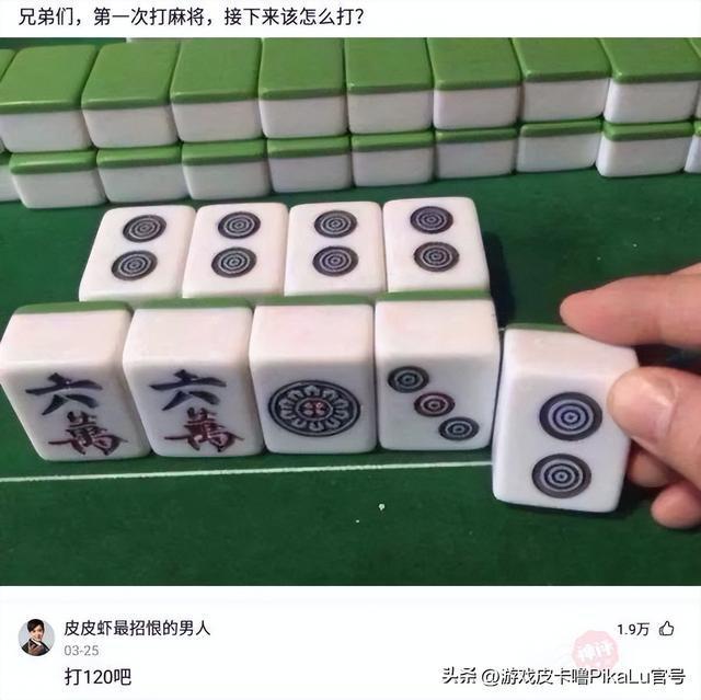 必看盘点揭秘！小程序麻将控牌神器(怎样能抓到好牌)