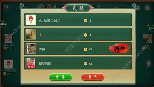给大家科普一下！大唐麻将二人跑得快确实真的有挂(怎么总是输)