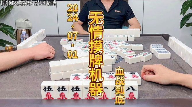 给大家科普一下！海商麻将确实有挂的(输赢有规律)