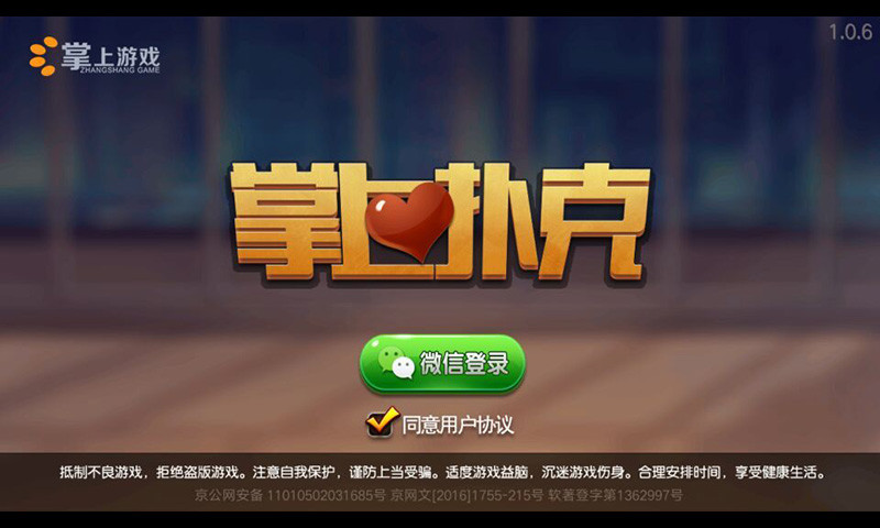 玩家分享“微扑克作弊辅助软件万能开挂器通用版