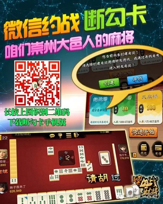 黑料！微信打哈儿麻将其实是有挂的(好友约战老是输)