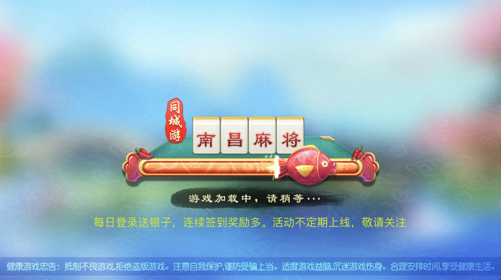 玩家必看攻略！中至南昌麻将技巧(怎么才有好牌)