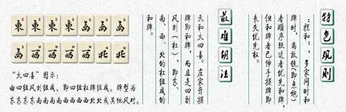 玩家必看攻略！中至南昌麻将技巧(怎么才有好牌)
