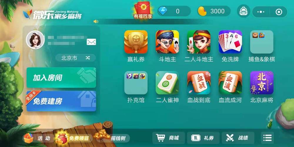 介绍十款！微乐贵州麻将助赢神器购买(插件购买输赢规律)