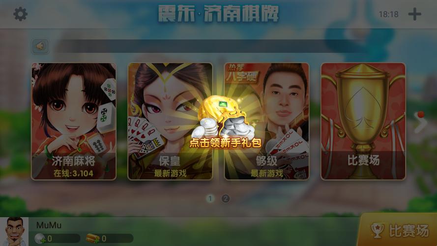 (重磅.揭秘)“欢乐龙城棋牌有挂吗果然有挂!”开挂详细教程