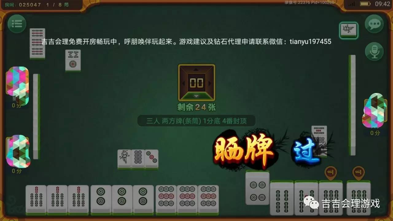 关于！九九山城麻将打跑得快确实有挂的(怎样设置好牌)