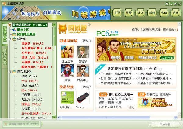 新教你‘‘同城游景德镇游戏开挂方法-哔哩哔哩 