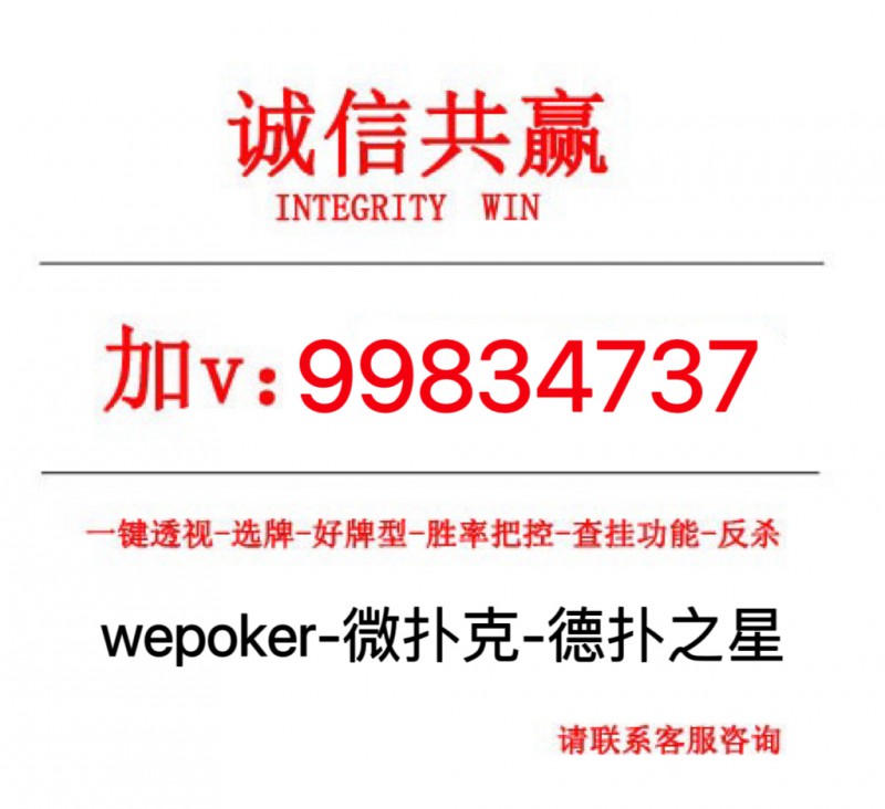 「热点资讯」wepoker器通用版网站(确实有挂)-知乎