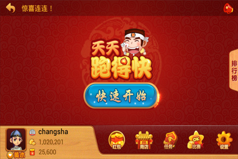 分享决窍“天天斗地主跑得快挂!其实确实有挂