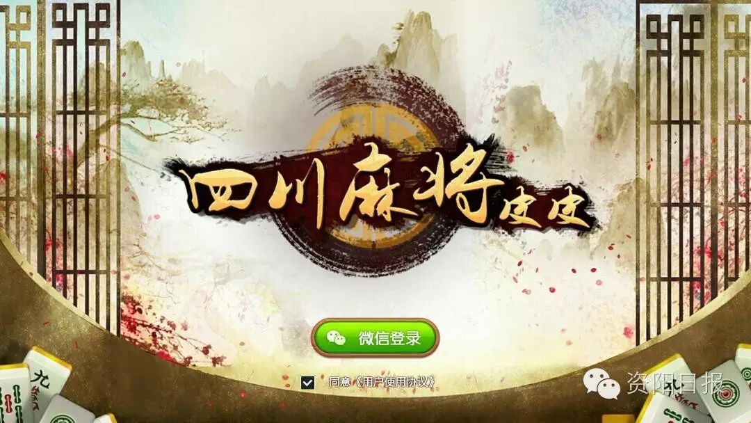 一分钟教你“皮皮四川麻将怎么才可以赢”-太坑了原来有挂