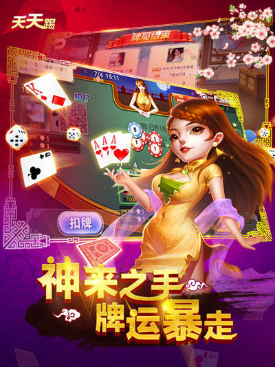 3分钟教你科普“科乐斗地主天天踢透视”(详细透视教程)-知乎