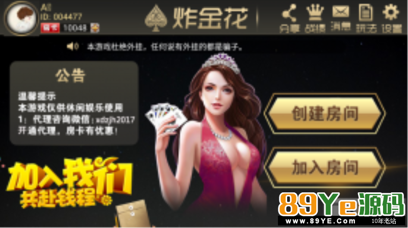 3分钟教你科普“皇后区炸金花怎么开挂”详细教程辅助工具