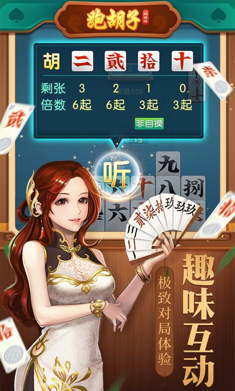 三分钟了解&quot;打闲来跑胡子装了挂!其实确实有挂的