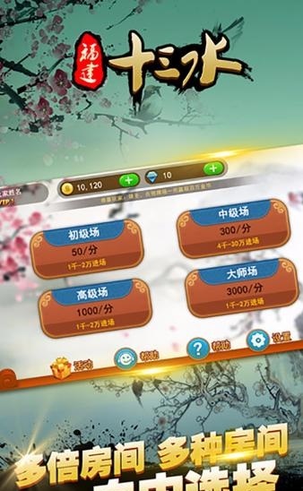 玩家必备！闽游麻将十三水怎么提升胜率(为啥总是输)