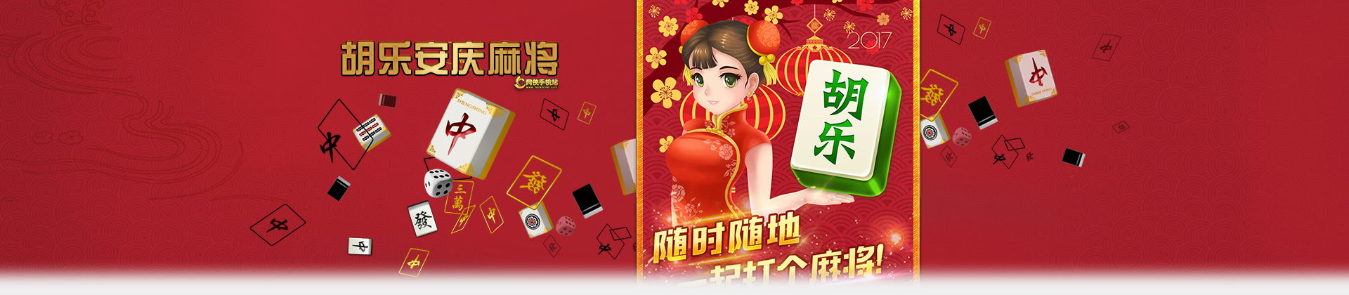 玩家必备教程胡乐麻将怎么赢的多!其实确实有挂