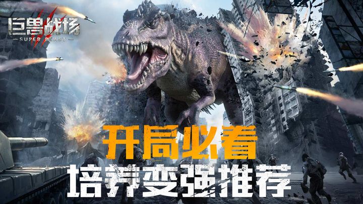 科技通报“新巨兽战场可不可以开挂&quot;(必胜开挂教程)-知乎