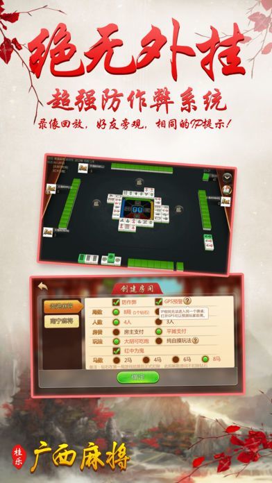 分享玩家攻略！桂乐广西麻将确实真的有挂(怎么来好牌)