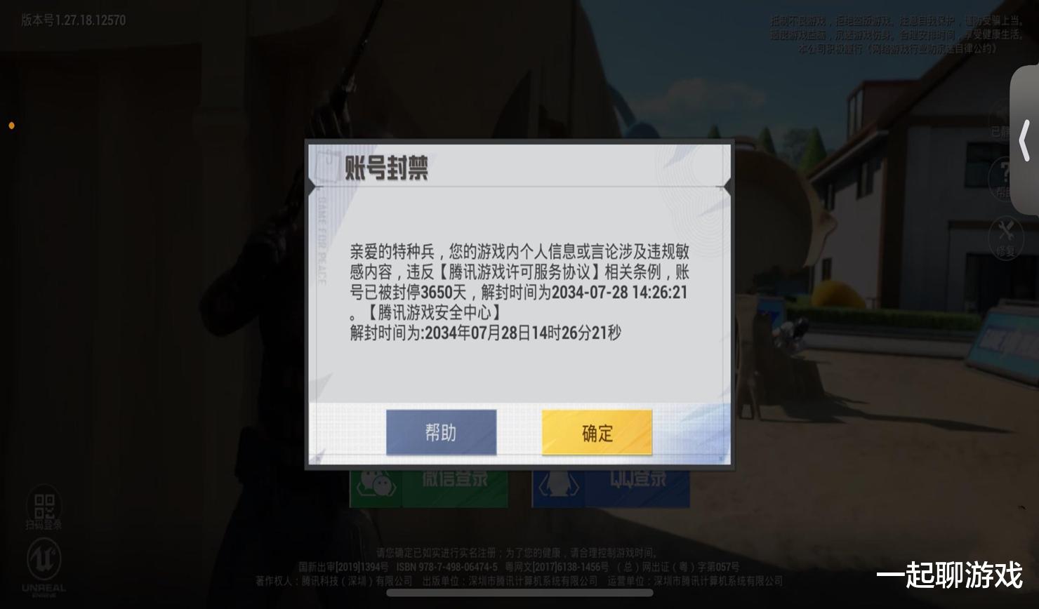 【重大通报】“白金岛游戏怎么开挂”(确实有挂)-知乎