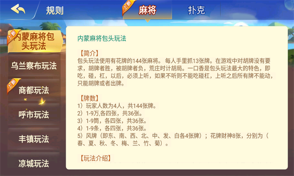 分享玩家攻略！白金岛放炮罚其实是有挂的(怎么能赢发牌规律)