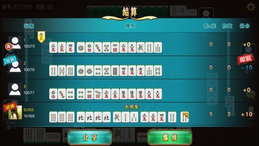 重大通报！内蒙古全民麻将确实有挂的(为什么总是输)
