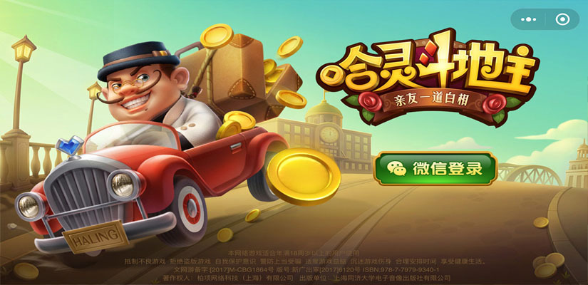 必看盘点揭秘!哈灵斗地主怎样拿好牌-哔哩哔哩 