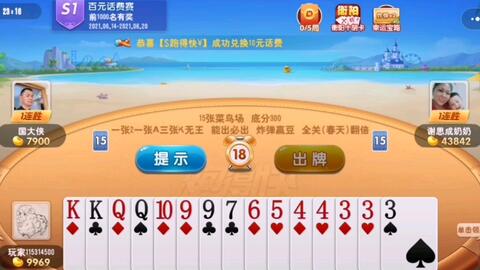 厉害了！多乐跑得快辅助神器怎么安装(如何让系统发好牌)