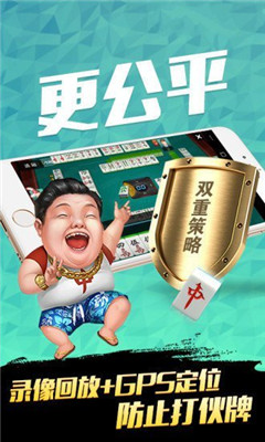 安装程序教程！心悦麻将有挂是真的吗(怎么打才能赢)