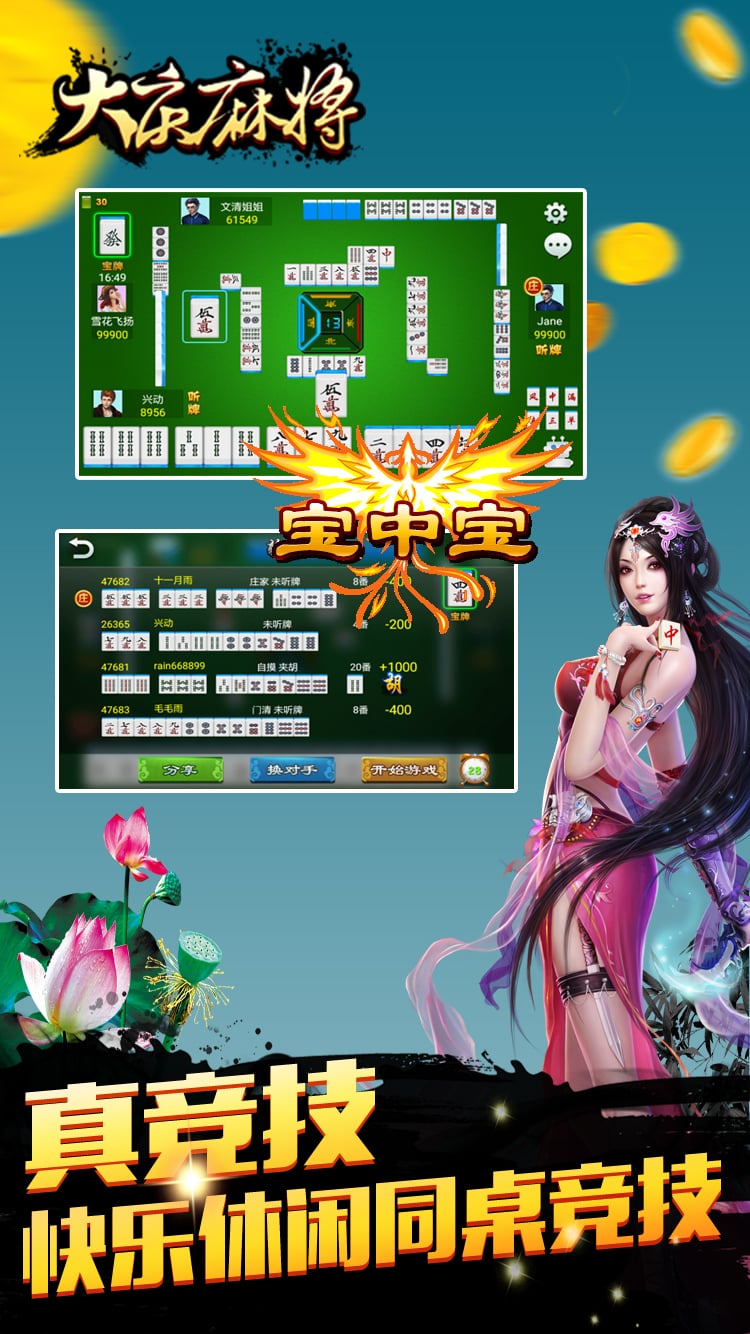 火爆全网!新时空大庆麻将开挂软件通用版!其实确实有挂的