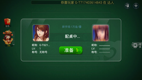 一分钟揭秘！聚乐九州麻将确实有挂的(怎么搞提高胜率)