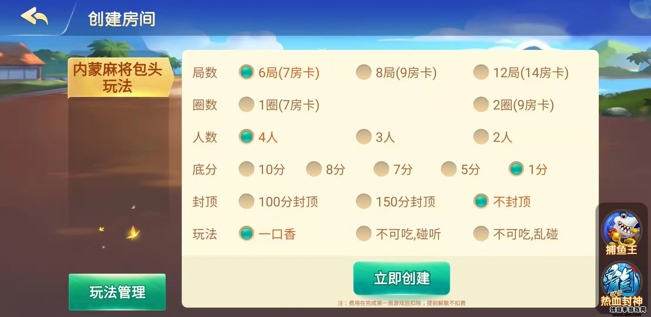 分享玩家攻略！内蒙古全民麻将确实真的有挂(到底是不是有挂)