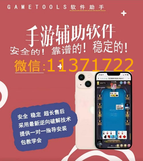 安装程序教程！福建天天开心辅助工具(怎么才可以赢)