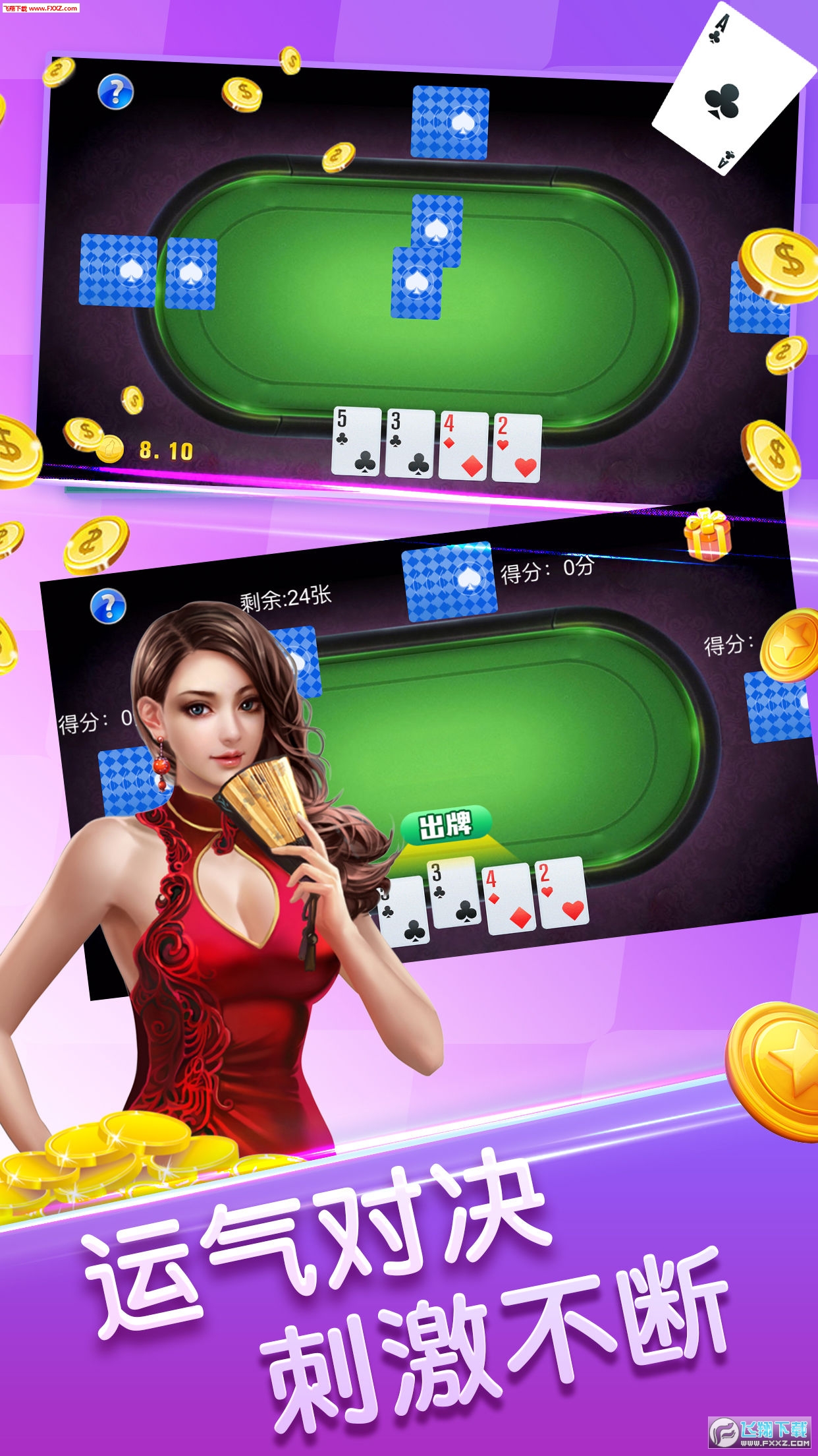玩家必备！娱网皮球游戏辅助器(是不是有猫腻)