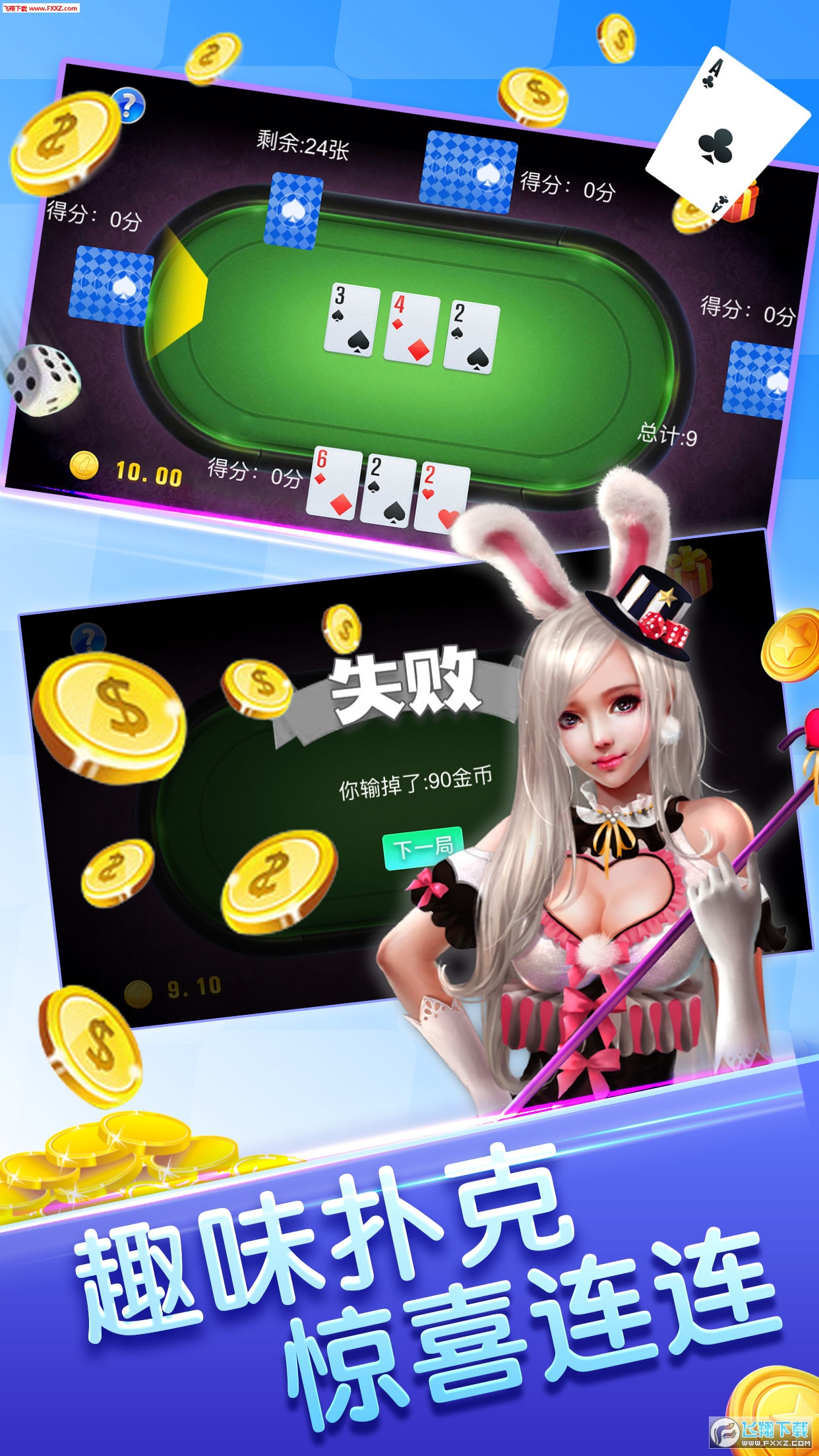 玩家必备！娱网皮球游戏辅助器(是不是有猫腻)