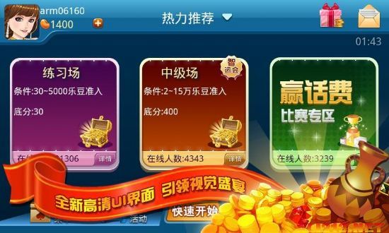 玩家必备十款！天天斗地主好友约局怎么有好牌(如何提高胡牌率)