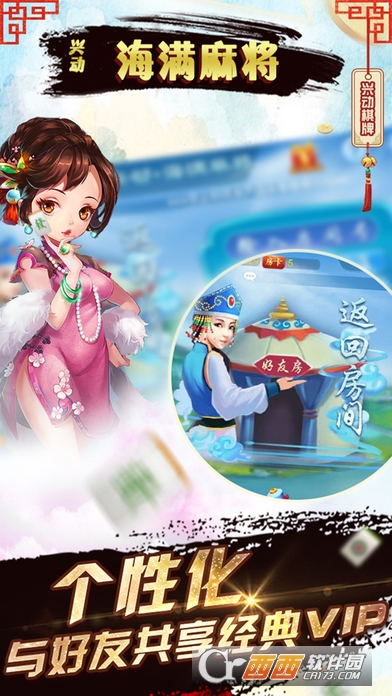 一分钟教你“兴动海满麻将开挂软件!其实确实有挂
