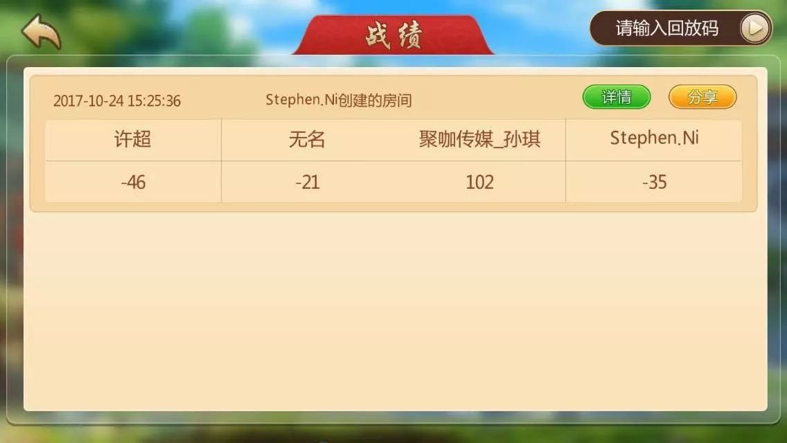 必看盘点揭秘!微乐家乡麻将有开挂软件吗!其实确实有挂的