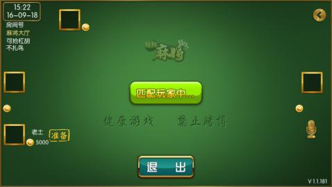 安装程序教程！科乐麻将为什么总是输呢(能控制输赢吗)