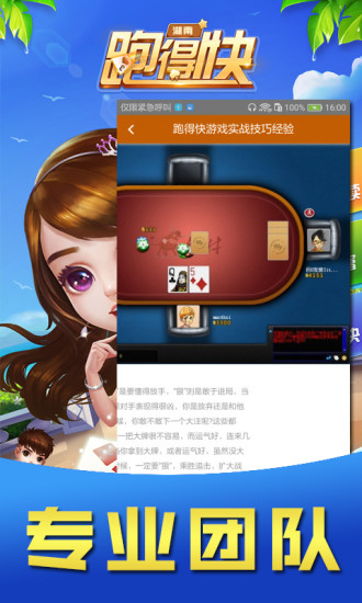 一分钟教你“迅游跑得快开挂!其实确实有挂