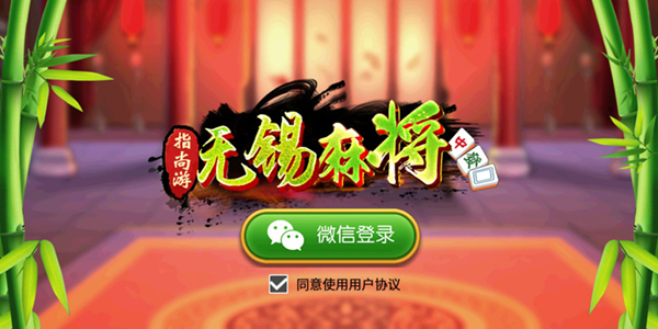 玩家必备十款！红心无锡麻将确实真的有挂(怎么打才会赢)