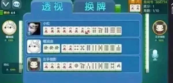给大家爆料一下哈灵麻将怎么控制输赢”其实确实有挂 