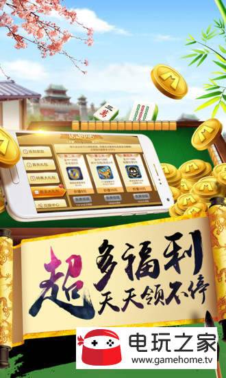 一分钟了解！科乐麻将确实有挂的(怎么一直赢)