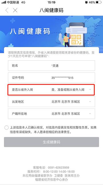 重大通报“闽游在线是不是有挂”玩家必备神器