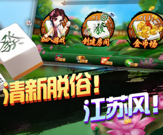 玩家必备教程！手机欢乐麻将神器购买(老是输为什么)