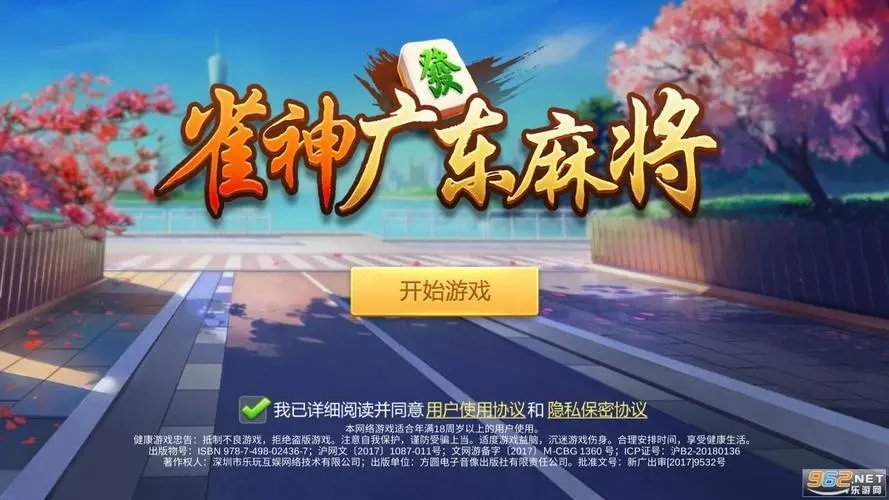 实测分享“雀神广东麻将开挂器下载-哔哩哔哩 