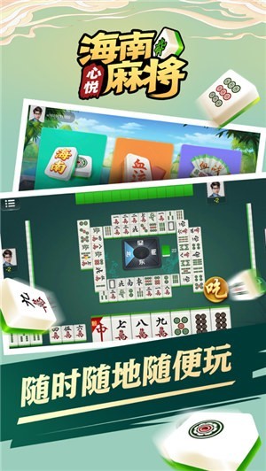 玩家必看科普！心悦海南麻将确实有挂的(能设置输赢吗)